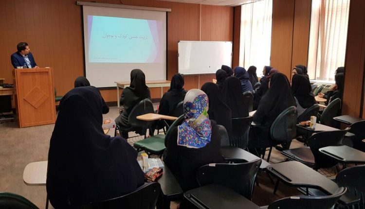 کارگاه تربیت جنسی بیمارستان لقمان حکیم